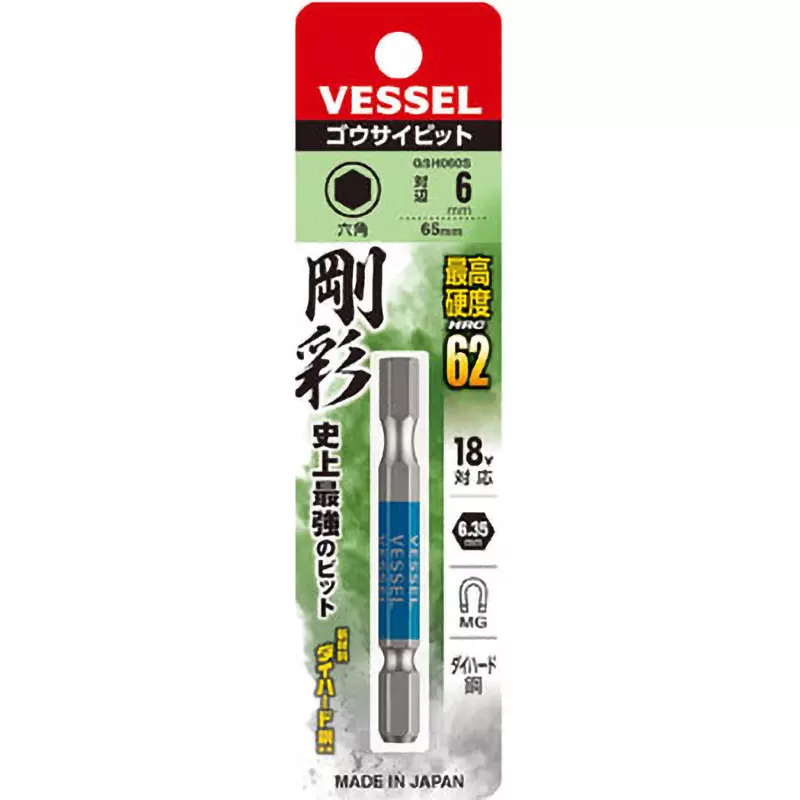 Vessel One-End Gousai Hex Bit 65 mm Overall Length Hexagonal Tip, GSH060S
