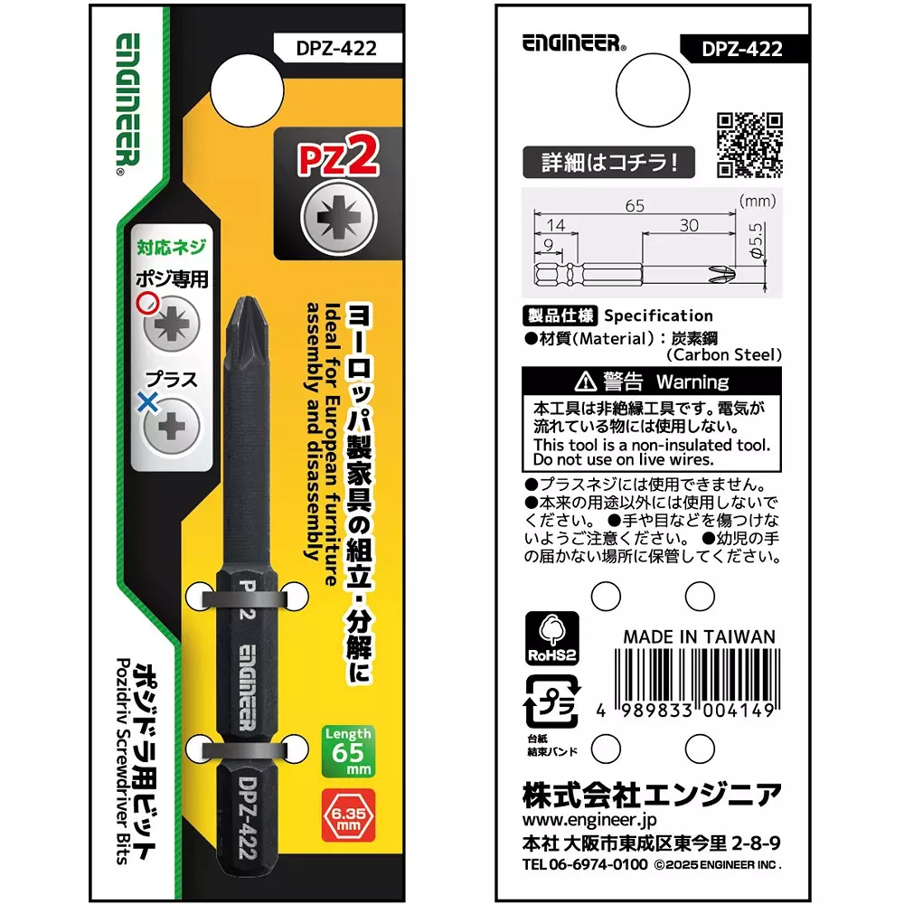 engineer-posidriver-bit-65-mm-overall-length-dpz-422