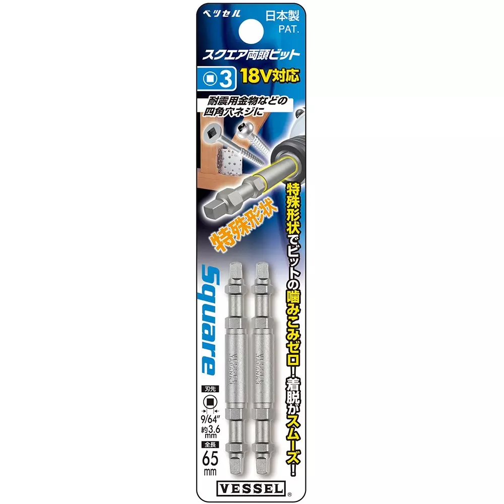 vessel-square-bit-65-mm-overall-length-a14sq3065