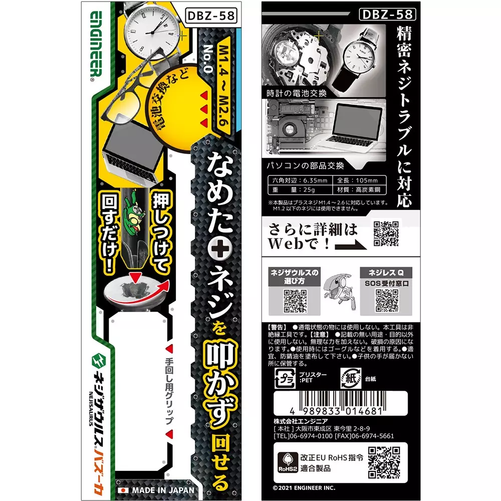 engineer-neji-saurus-bazooka-optional-extractor-bit-dbz-58