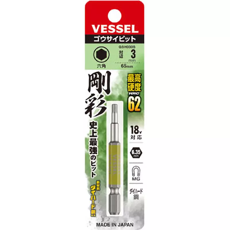 Vessel One-End Gousai Hex Bit 65 mm Overall Length Hexagonal Tip, GSH030S