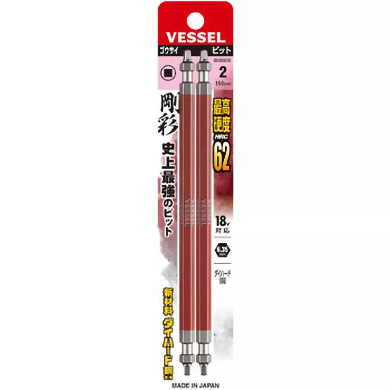 Vessel Gousai Both-Ends Square Bit Die Hard Steel, GS14SQ2150 (Pack of 2 Pcs)