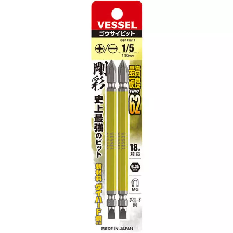Vessel Gousai Both-Ends Combination Bit Die Hard Steel, GS141511 (Pack of 2 Pcs)