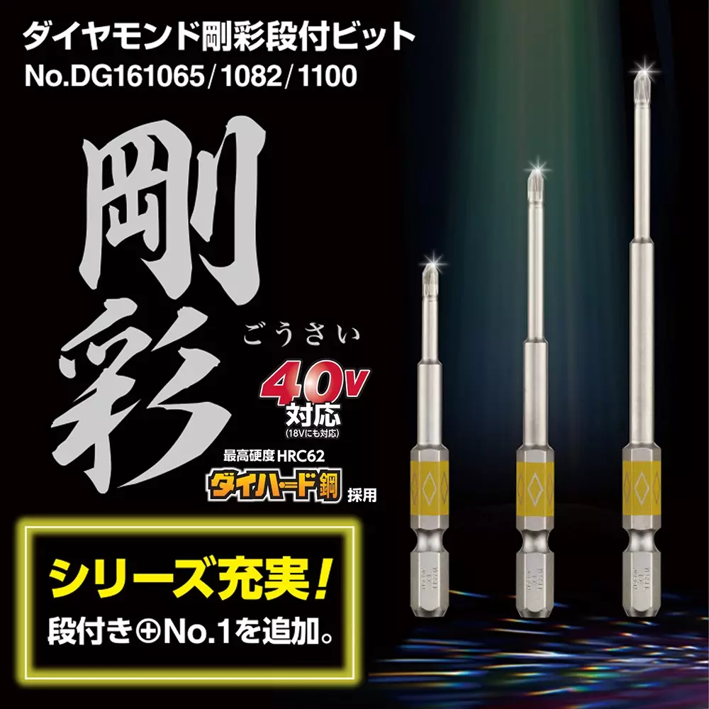 vessel-diamond-rigid-step-bit-65-mm-overall-length-dg161065