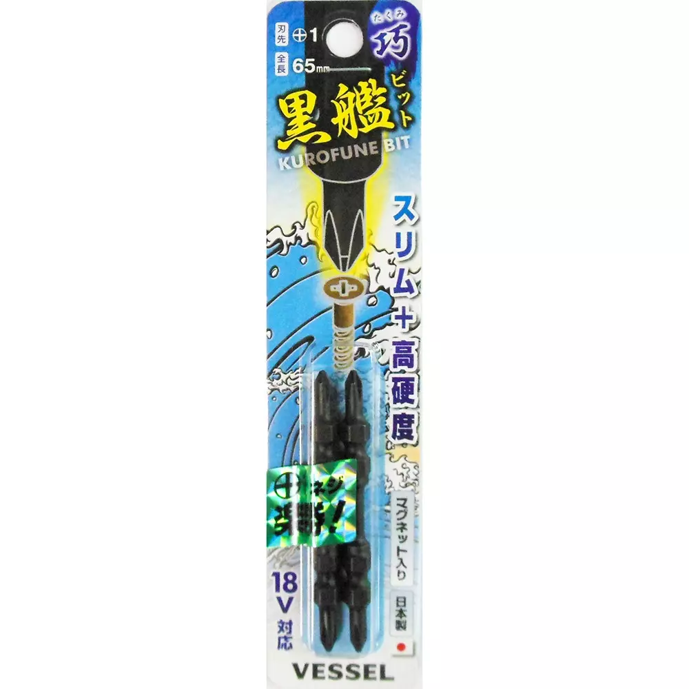 Vessel Black Ship Bit 65 mm Overall Length Plus (+) Tip, TK2P1065 (Pack of 2 Pcs)