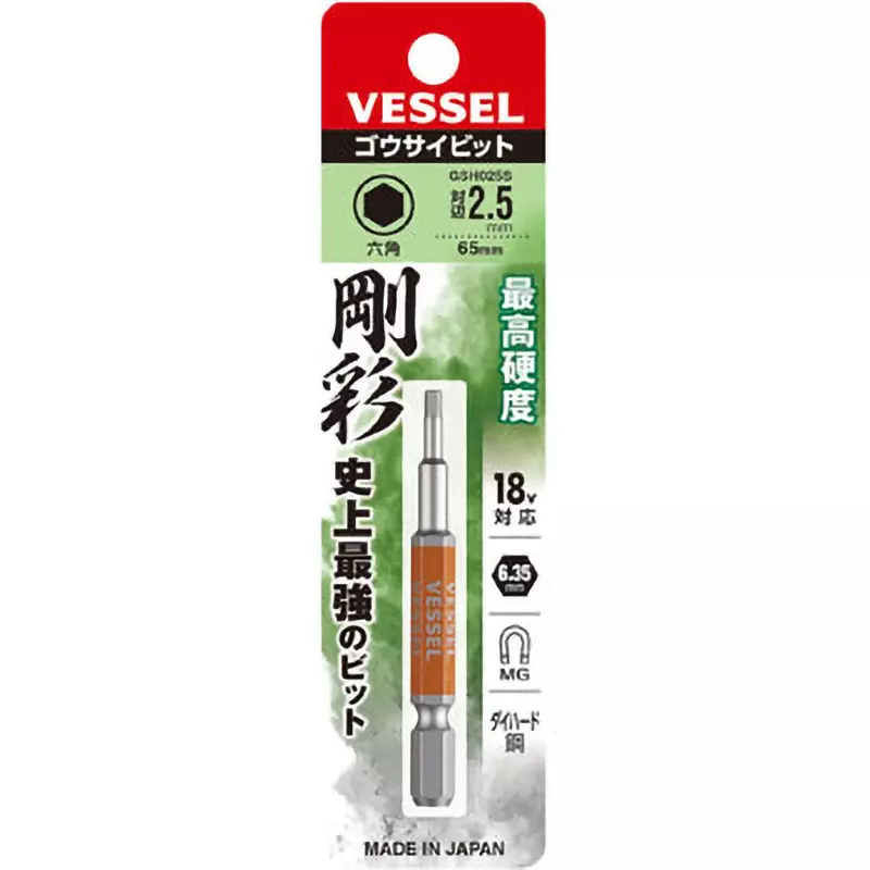 Vessel One-End Gousai Hex Bit 65 mm Overall Length Hexagonal Tip, GSH025S