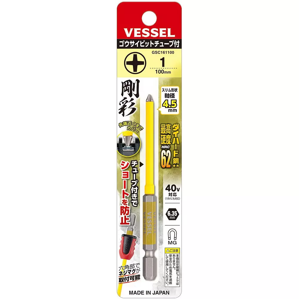 vessel-bit-with-insulation-tube-100-mm-overall-length-plus-tip-gsc161100