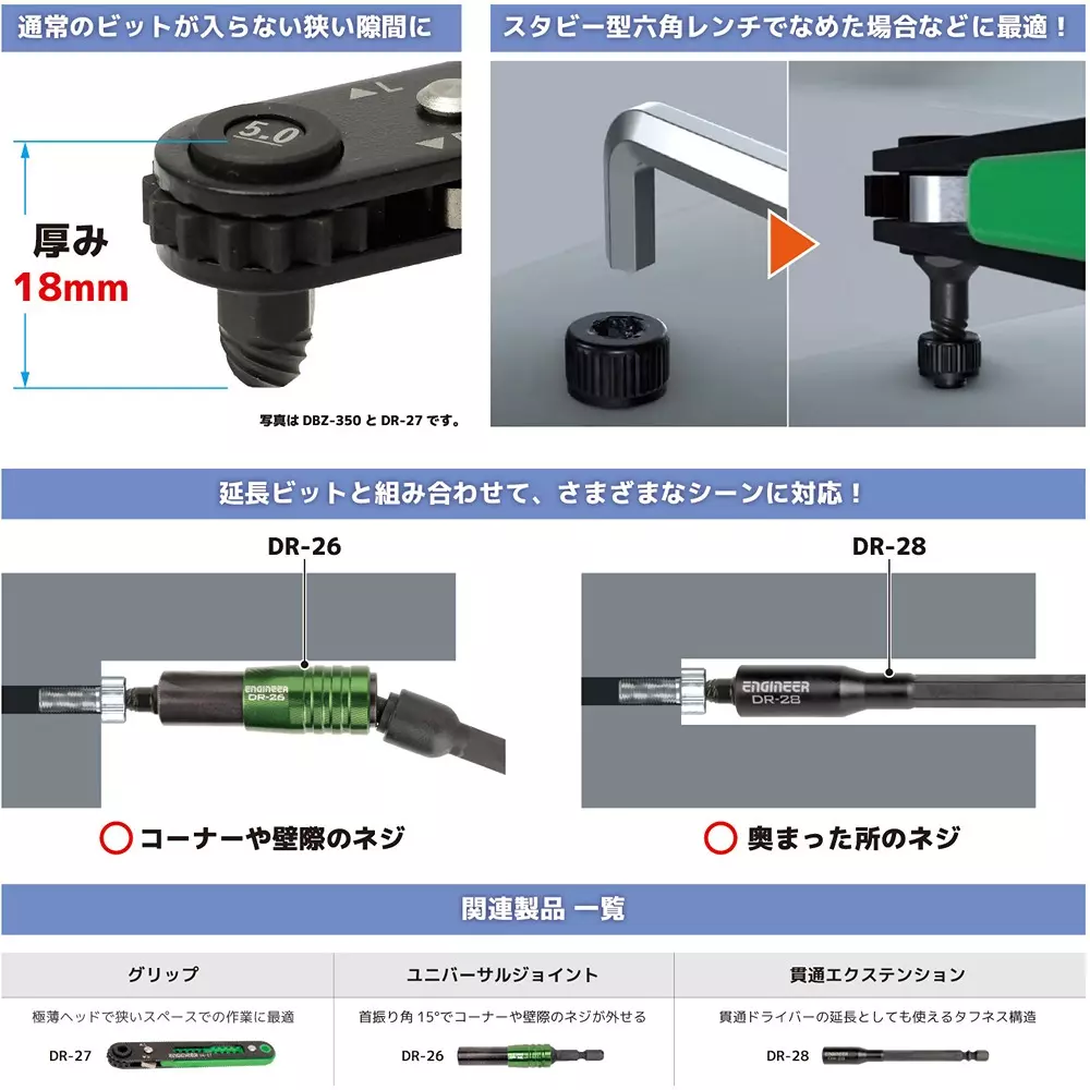 engineer-extra-short-screw-extractor-bit-18-mm-overall-length-dbz-340