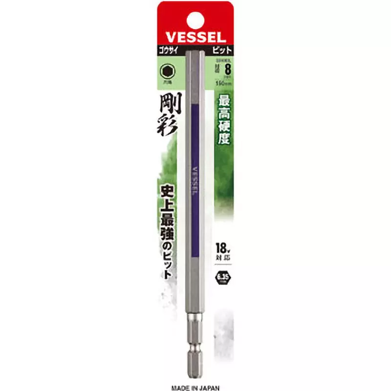 Vessel Hex Long Bit 150 mm Overall Length Hexagonal Tip, GSH080L