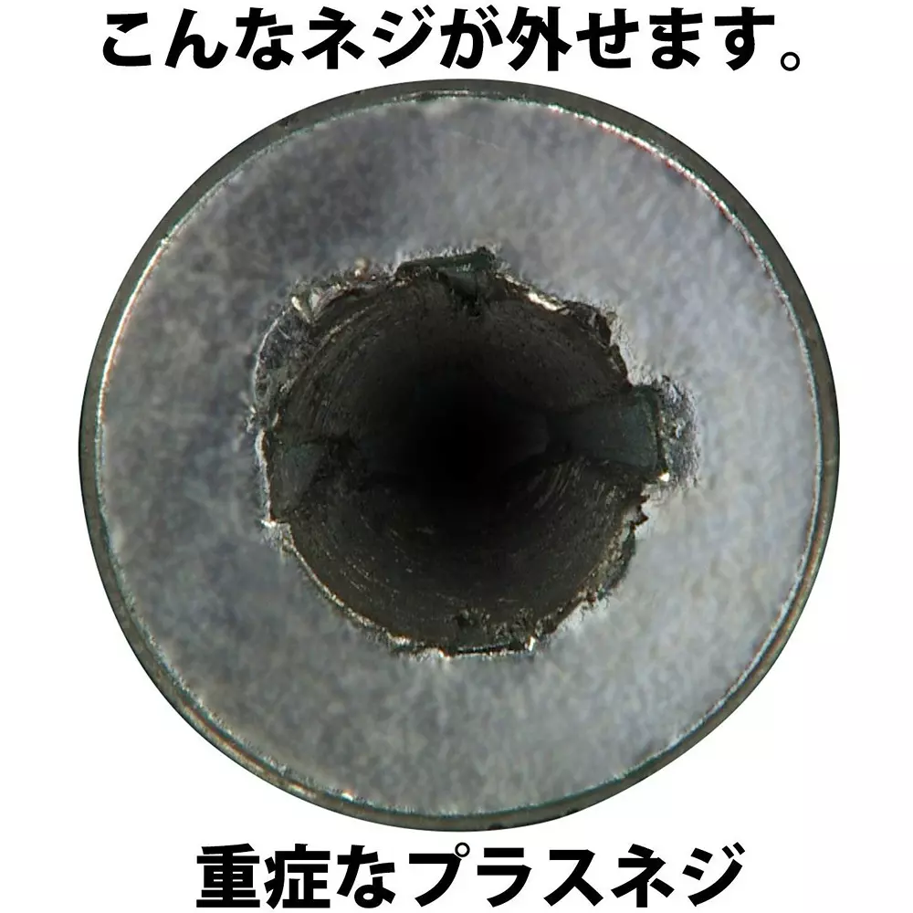 engineer-2nd-bit-105-mm-overall-length-plus-tip-dbz-52