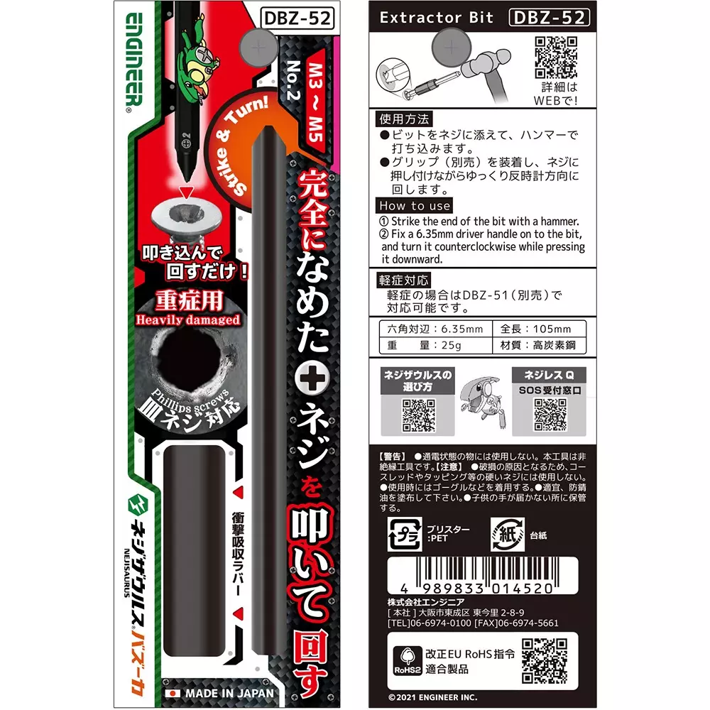 engineer-2nd-bit-105-mm-overall-length-plus-tip-dbz-52
