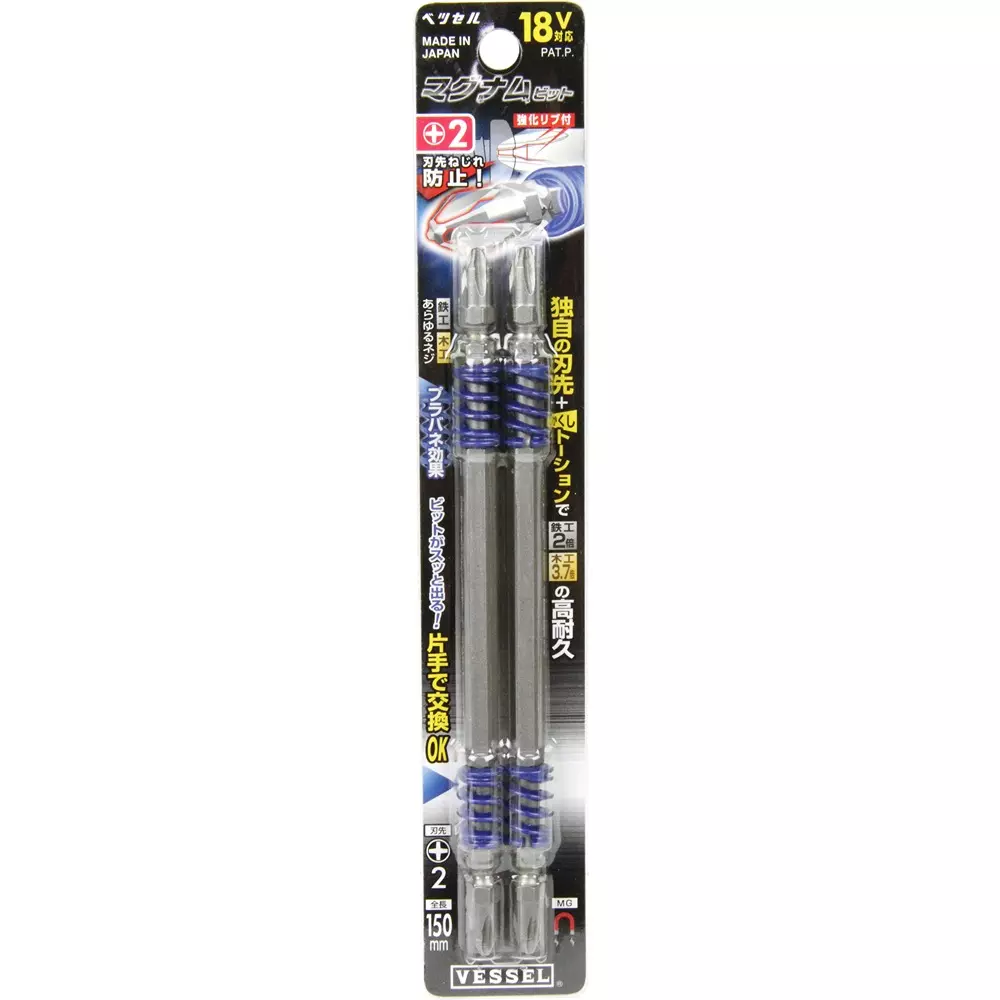 vessel-magnum-bit-2-piece-set-mx142150