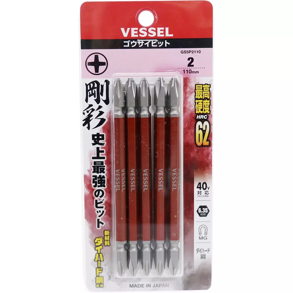 Vessel GOUSAI Both-Ends Bit Plus (+) Tip, GS5P2110 (Pack of 5 Pcs)