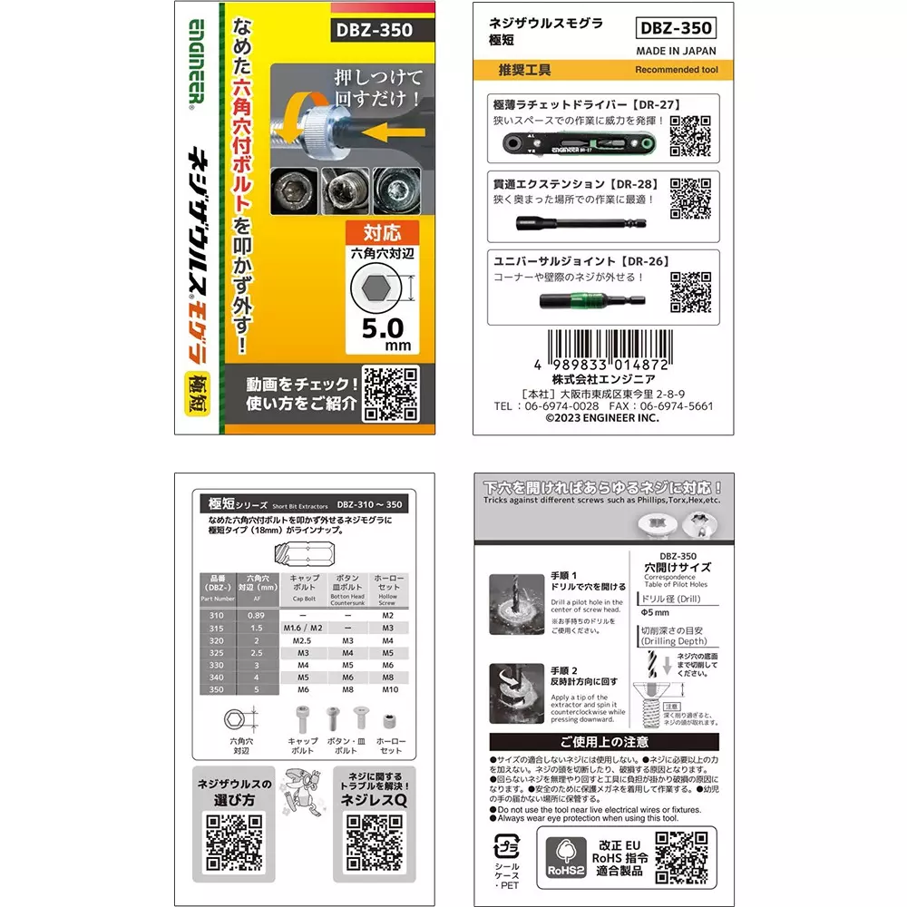 engineer-extra-short-screw-extractor-bit-18-mm-overall-length-dbz-350