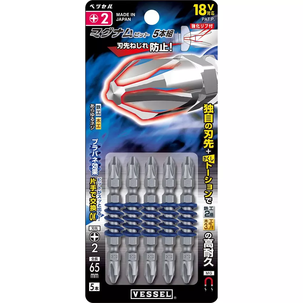 vessel-magnum-bit-5-piece-set-mx5p2065