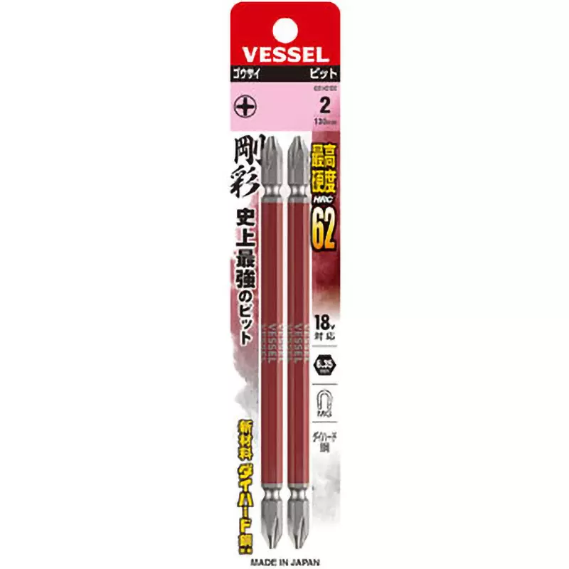 Vessel GOUSAI Both-Ends Bit Plus (+) Tip, GS142130 (Pack of 2 Pcs)