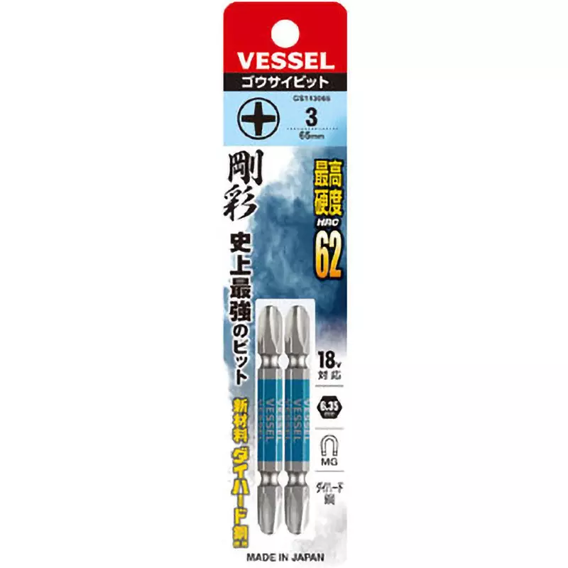 Vessel GOUSAI Both-Ends Bit Plus (+) Tip, GS143065 (Pack of 2 Pcs)