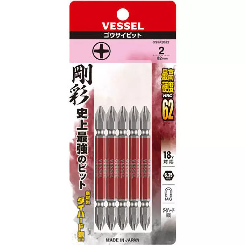 Vessel GOUSAI Both-Ends Bit Plus (+) Tip, GS5P2082 (Pack of 5 Pcs)