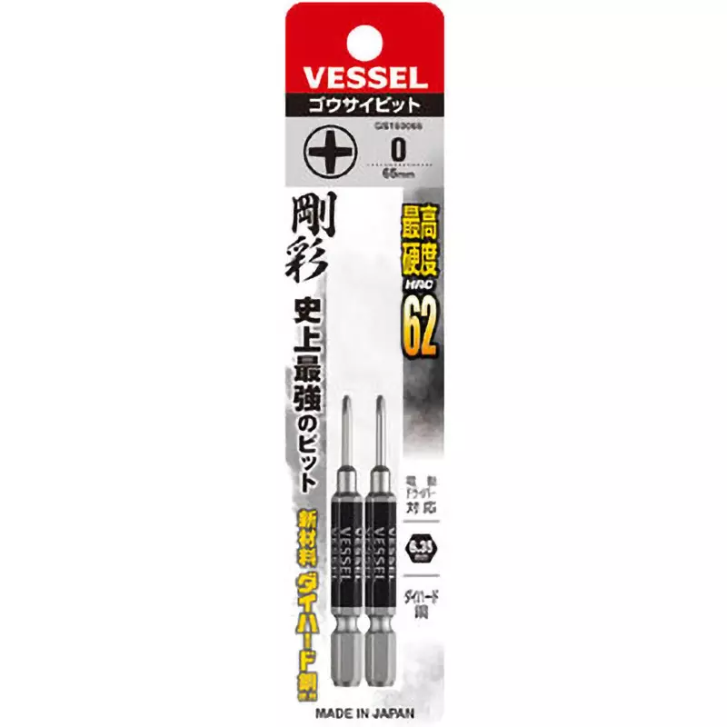 Vessel Precision One-End Bit 65 mm Overall Length Plus (+) Tip, GS160065 (Pack of 2 Pcs)