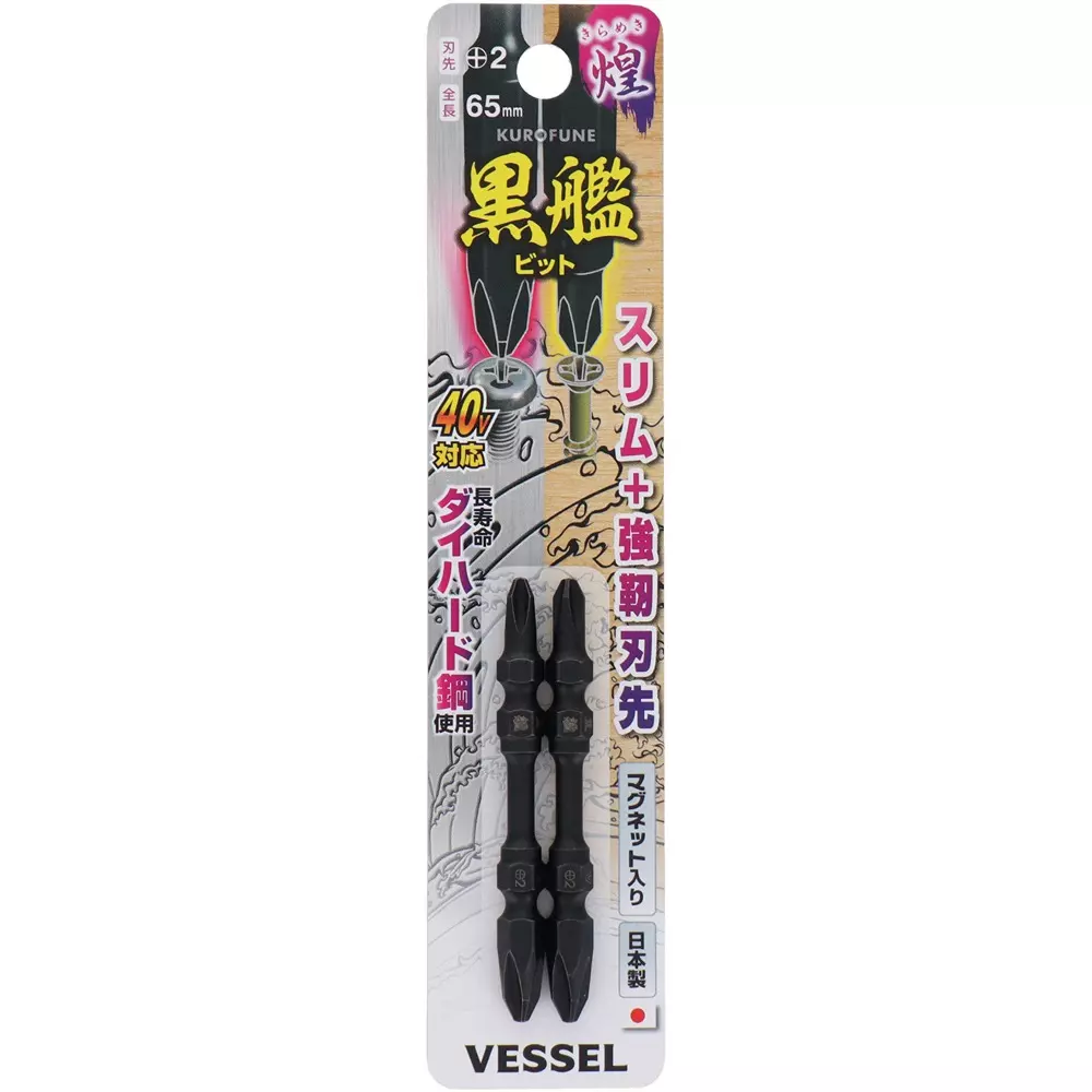 Vessel Black Ship Bit 65 mm Overall Length Plus (+) Tip, KR2P2065 (Pack of 2 Pcs)