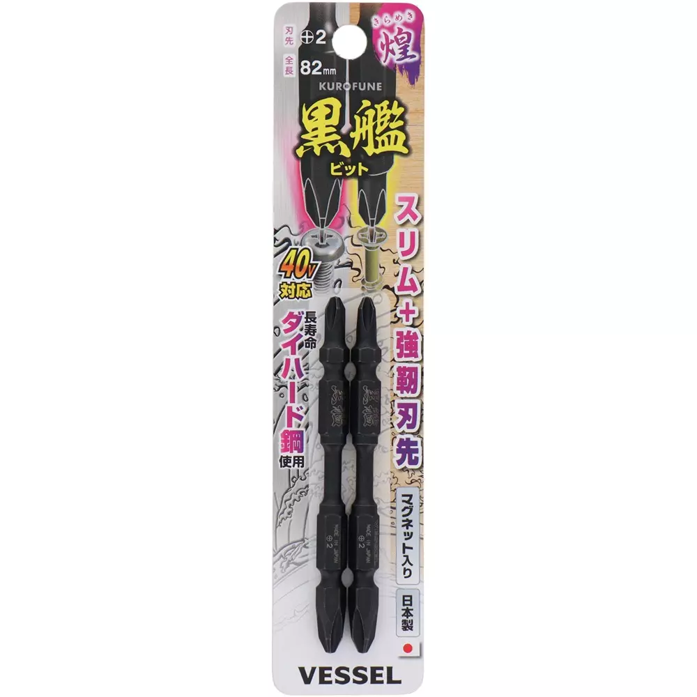 Vessel Black Ship Bit 82 mm Overall Length Plus (+) Tip, KR2P2082 (Pack of 2 Pcs)