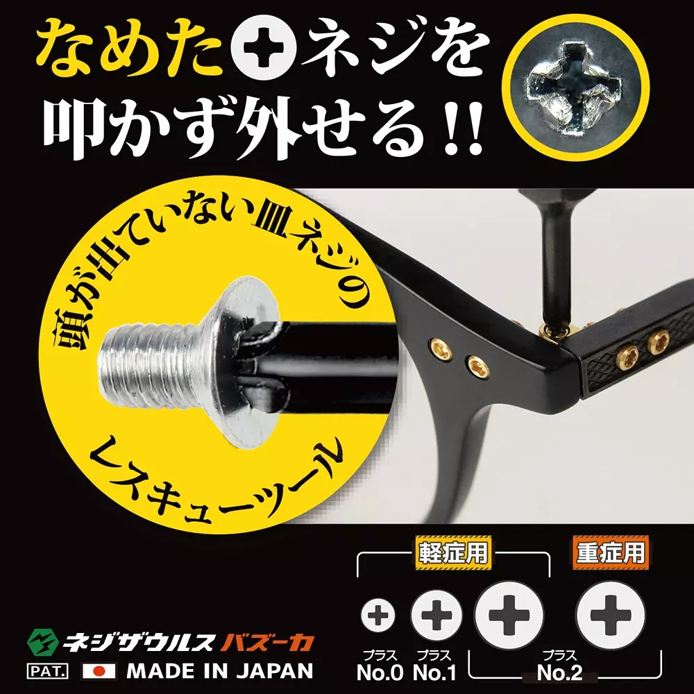 engineer-neji-saurus-bazooka-screw-extractor-bit-set-dbz-22
