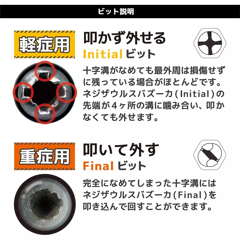 engineer-neji-saurus-bazooka-screw-extractor-bit-set-dbz-22