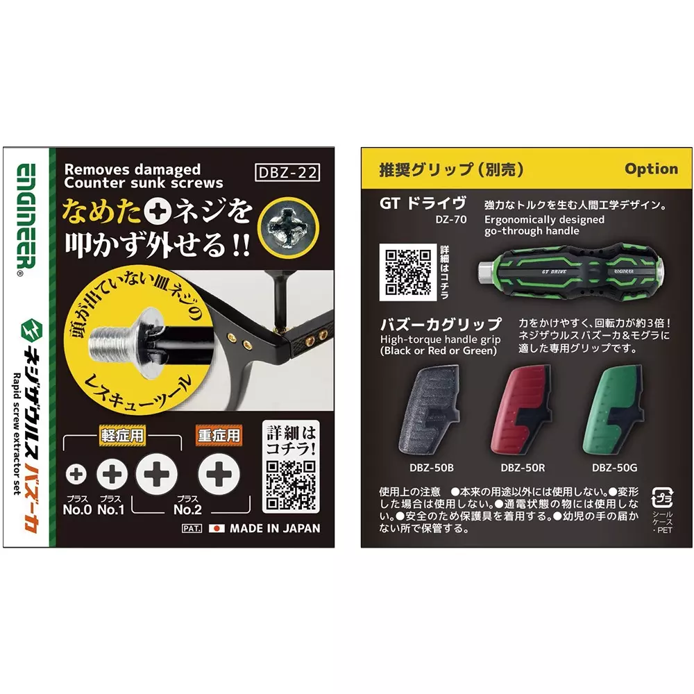 engineer-neji-saurus-bazooka-screw-extractor-bit-set-dbz-22