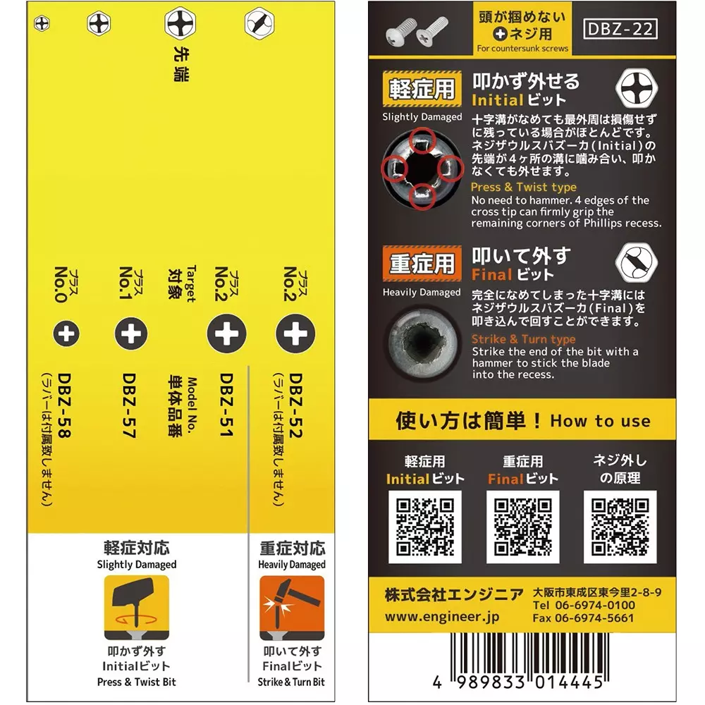 engineer-neji-saurus-bazooka-screw-extractor-bit-set-dbz-22