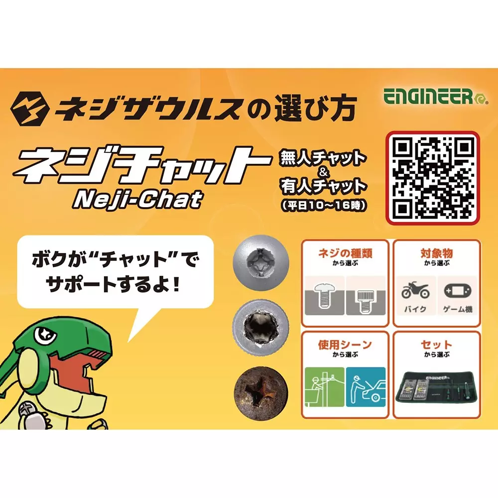 engineer-neji-saurus-bazooka-screw-extractor-bit-set-dbz-22