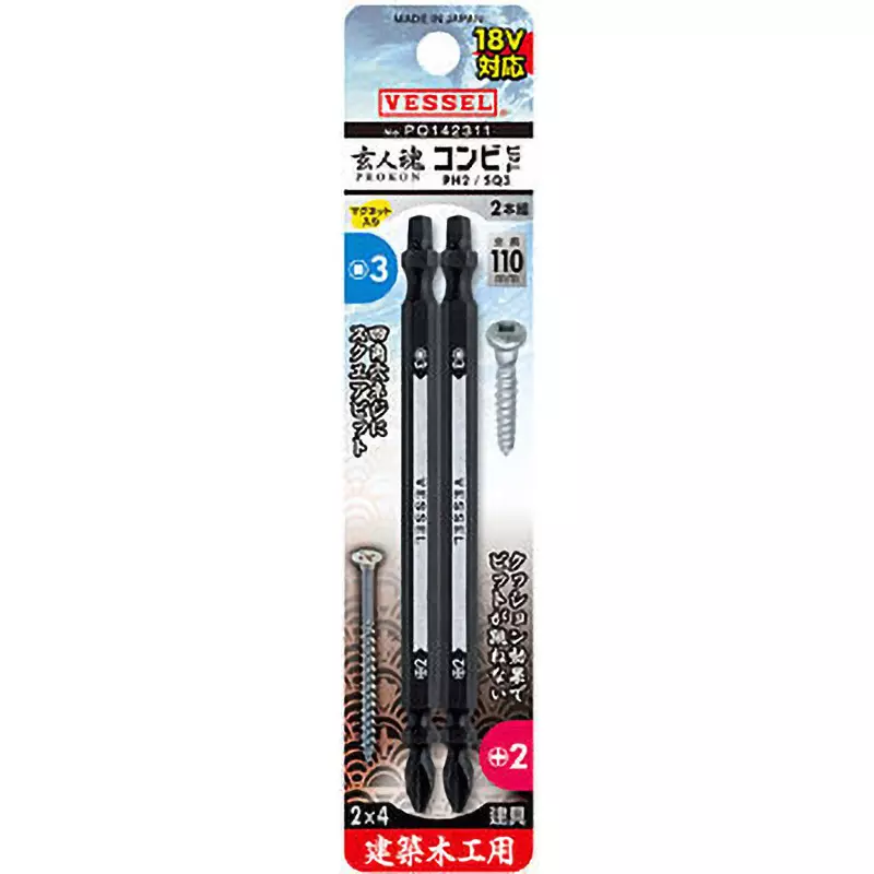 Vessel Both-Ends Combination Bit 110 mm Overall Length, PQ142311 (Pack of 2 Pcs)