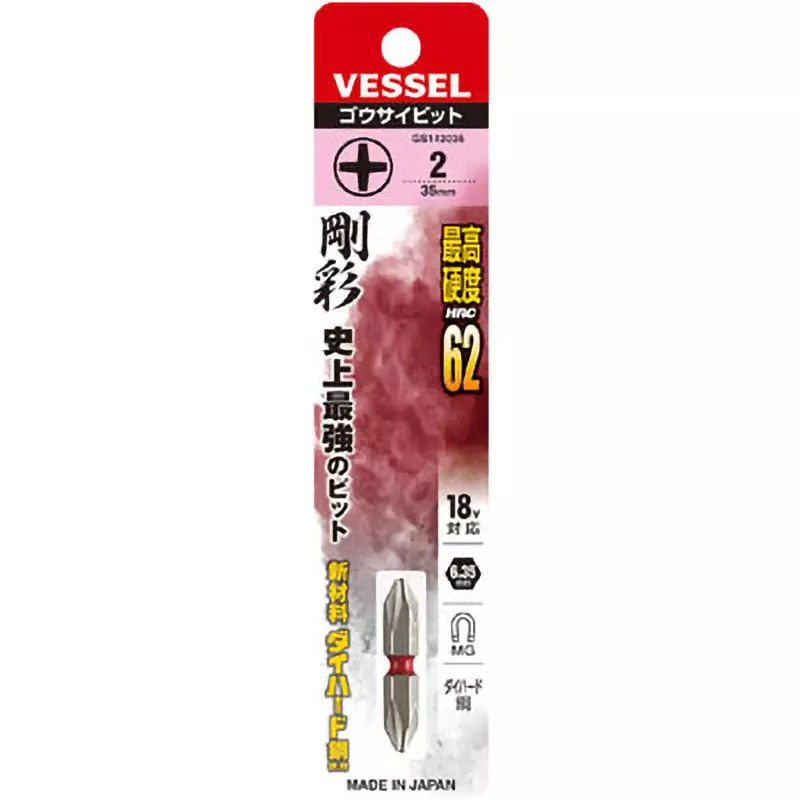 Vessel GOUSAI Both-Ends Bit Plus (+) Tip, GS142035