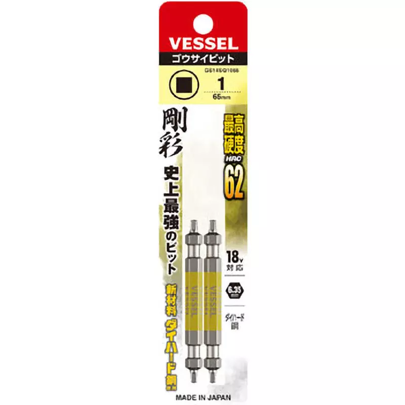 Vessel Gousai Both-Ends Square Bit Die Hard Steel, GS14SQ1065 (Pack of 2 Pcs)