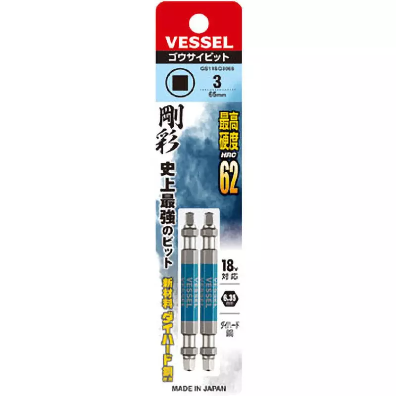 Vessel Gousai Both-Ends Square Bit Die Hard Steel, GS14SQ3065 (Pack of 2 Pcs)