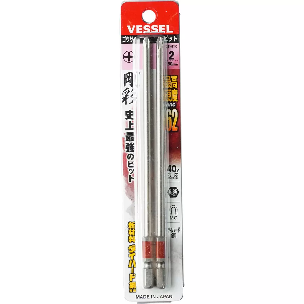 Vessel One-End Gousai Bit 150 mm Overall Length Plus (+) Tip, GS162150 (Pack of 2 Pcs)