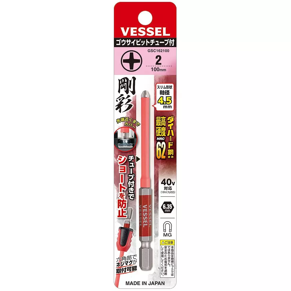 vessel-bit-with-insulation-tube-100-mm-overall-length-plus-tip-gsc162100