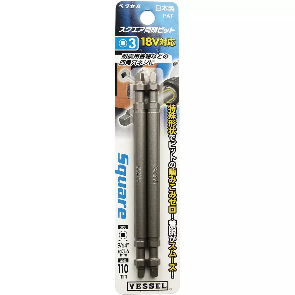 vessel-square-bit-110-mm-overall-length-a14sq3110