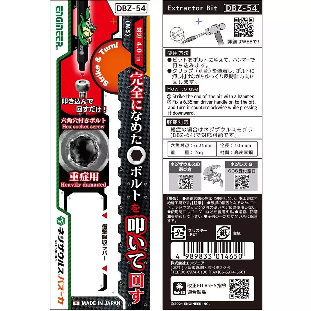 engineer-hexagon-holes-with-screw-bit-dbz-54