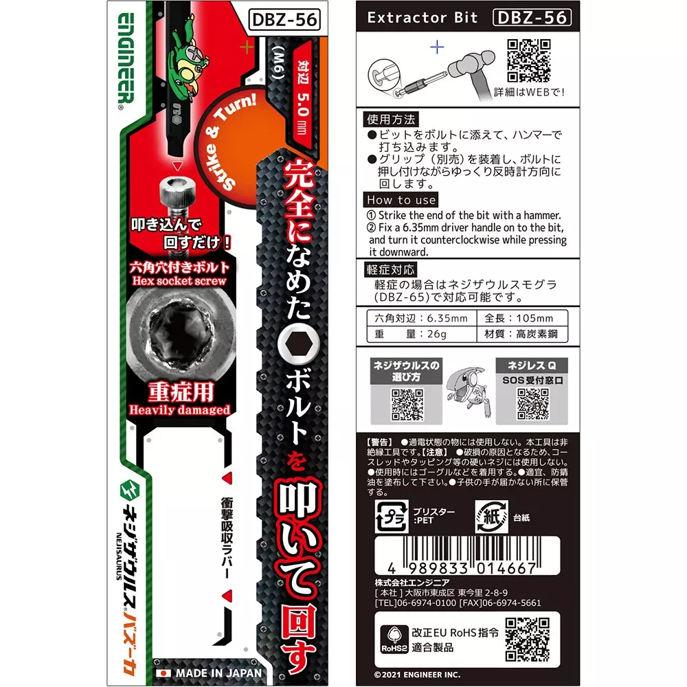 engineer-hexagon-holes-with-screw-bit-dbz-56