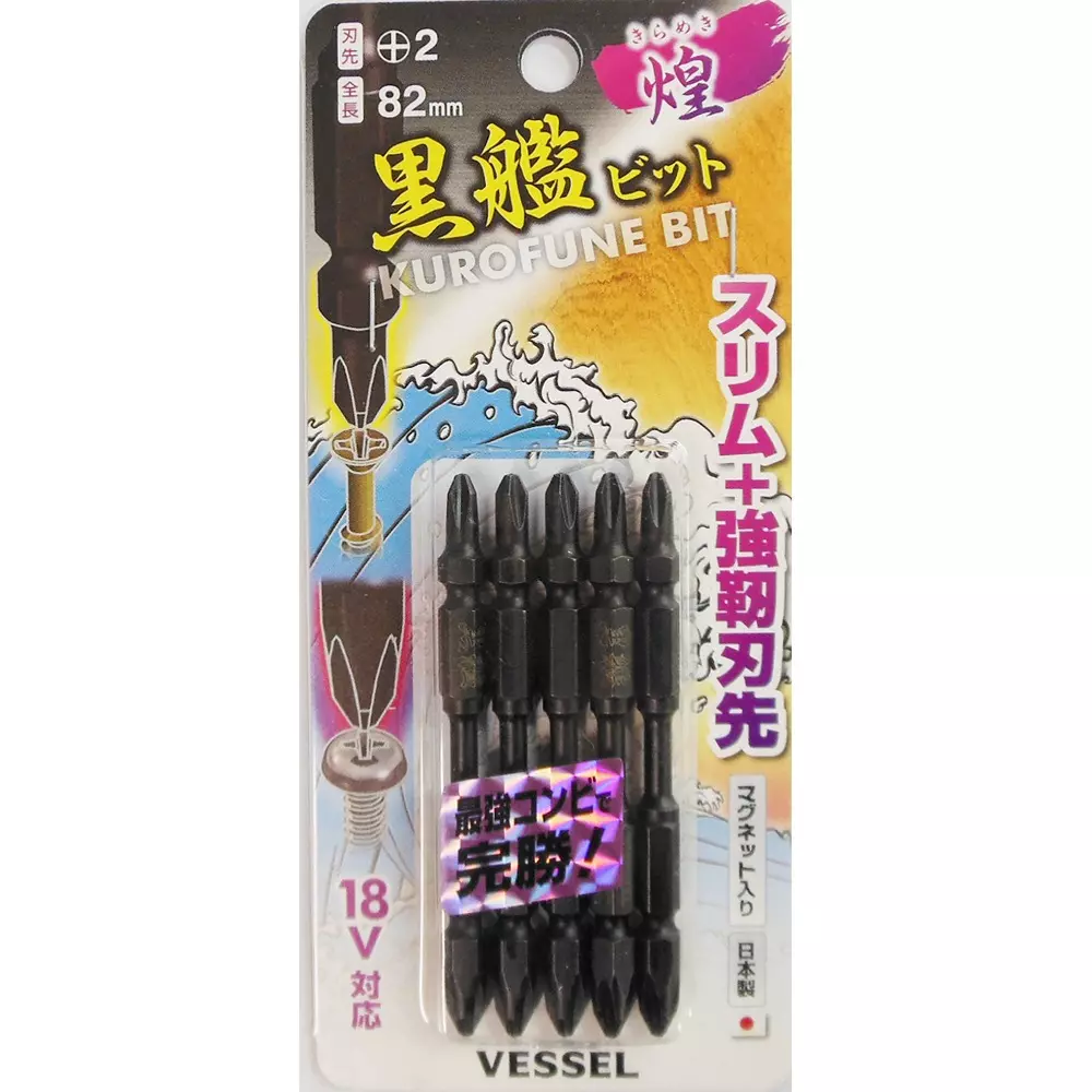 Vessel Black Ship Bit 82 mm Overall Length Plus (+) Tip, KR5P2082 (Pack of 5 Pcs)
