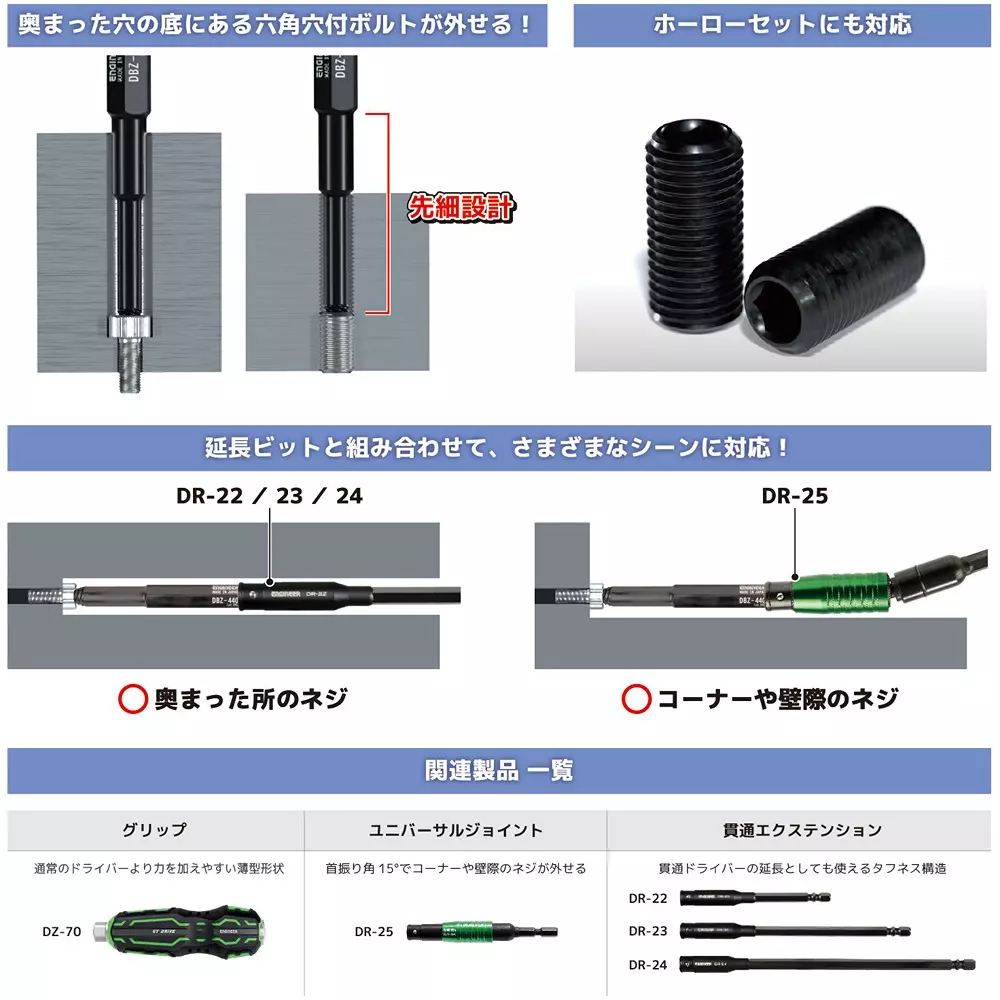 engineer-ultra-short-extractor-bit-65-mm-overall-length-dbz-410
