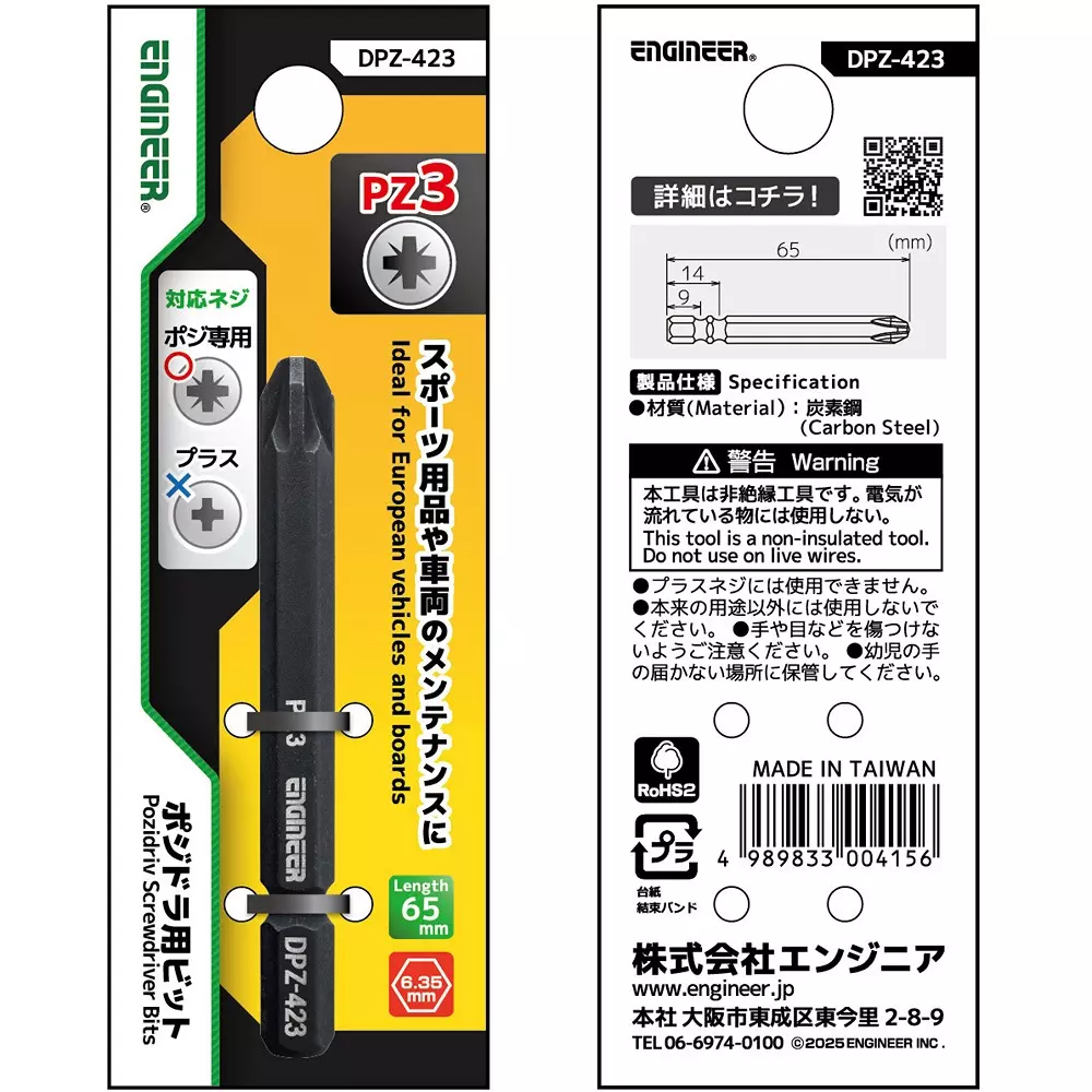 engineer-posidriver-bit-65-mm-overall-length-dpz-423