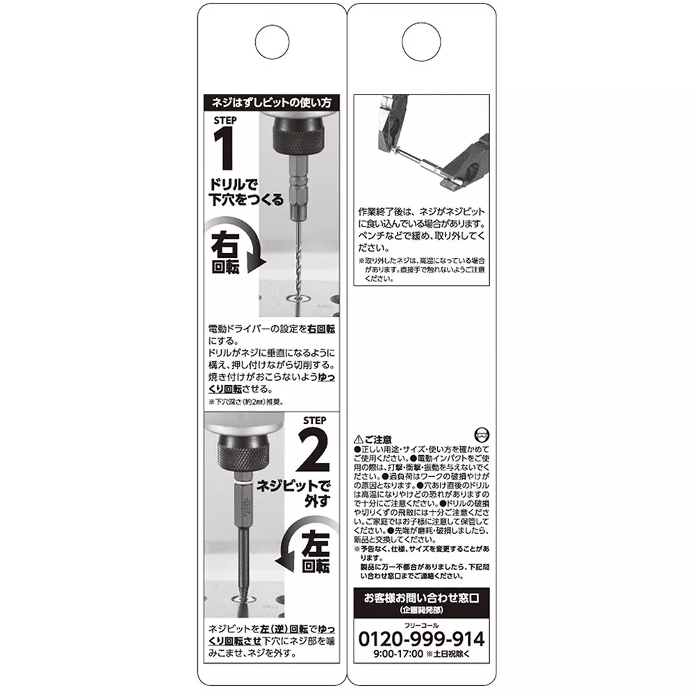 vessel-screw-extractor-bit-nej-4