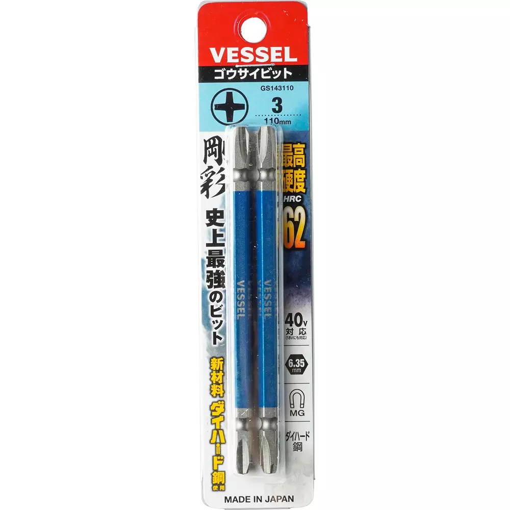 Vessel GOUSAI Both-Ends Bit Plus (+) Tip, GS143110 (Pack of 2 Pcs)