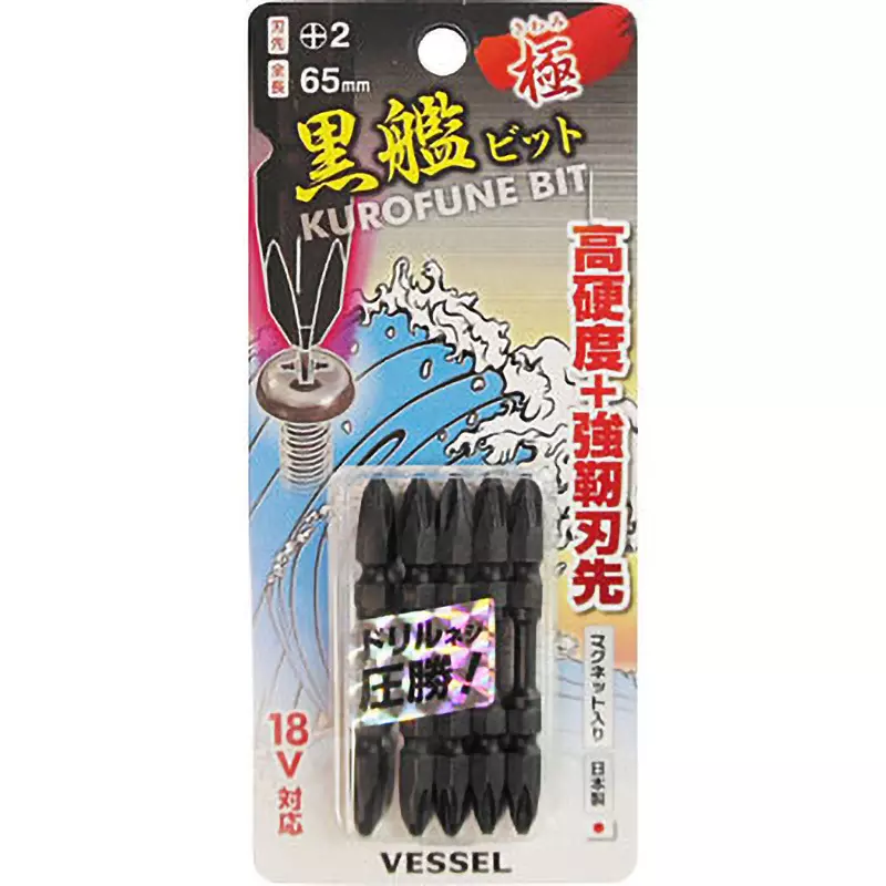 Vessel Black Ship Bit 65 mm Overall Length Plus (+) Tip, KW5P2065 (Pack of 5 Pcs)