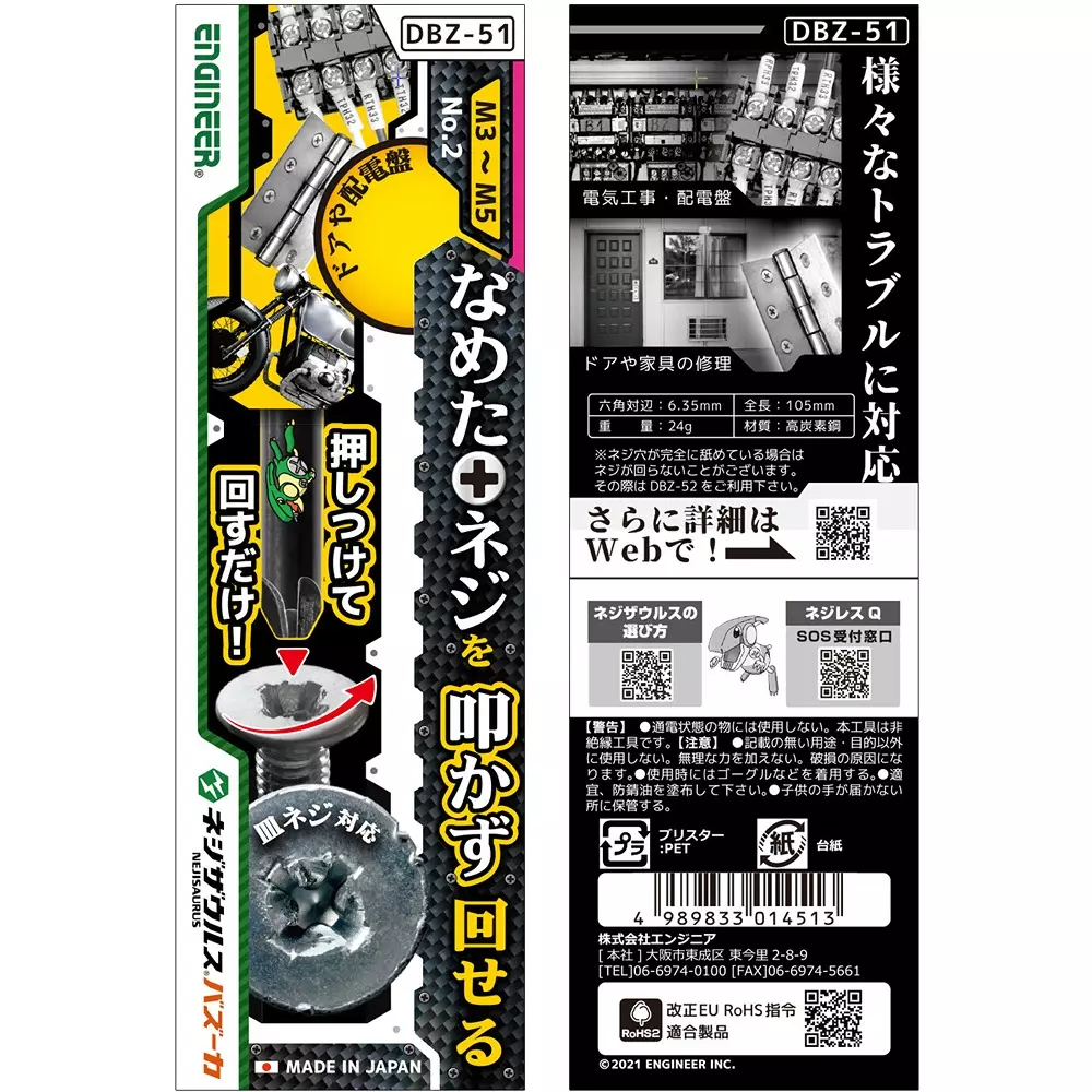 engineer-1st-bit-105-mm-overall-length-plus-tip-dbz-51