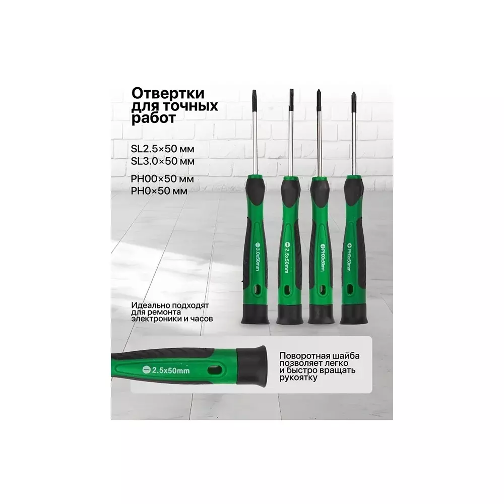 Rock Force Screwdriver Set with Bits CrV Straight Rod SL, PH 50 - 100 mm Length, RF-7032 (Pack of 32 Pcs)