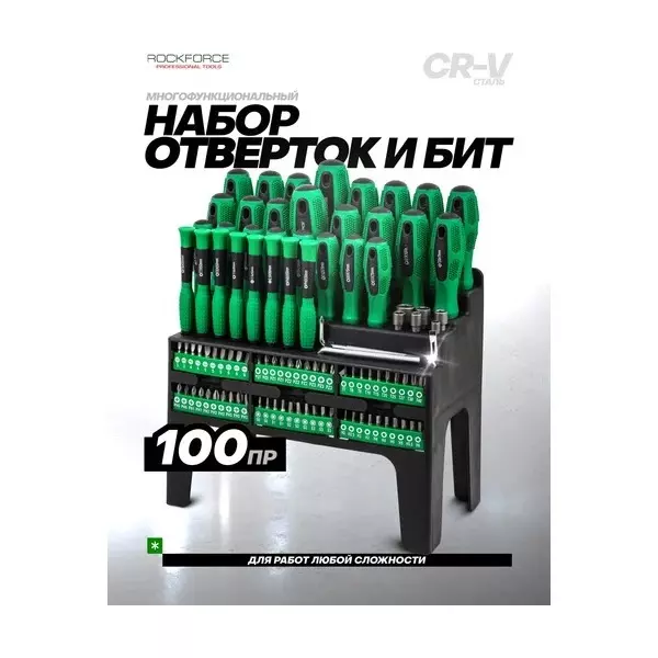 Rock Force Screwdriver Set with Bits CrV Straight Rod PH, SL, PZ, S, T 50 - 150 mm Length, RF-10100 (Pack of 100 Pcs)