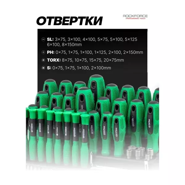 Rock Force Screwdriver Set with Bits CrV Straight Rod PH, SL, PZ, S, T 50 - 150 mm Length, RF-10100 (Pack of 100 Pcs)