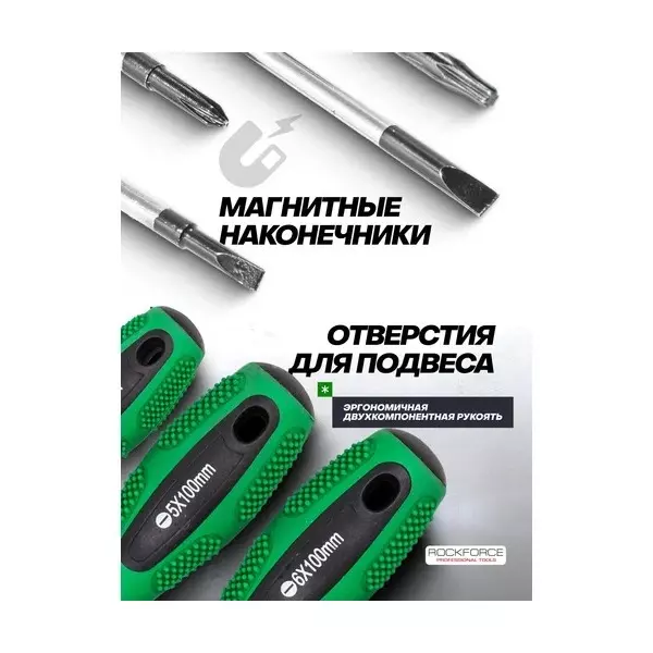 Rock Force Screwdriver Set with Bits CrV Straight Rod PH, SL, PZ, S, T 50 - 150 mm Length, RF-10100 (Pack of 100 Pcs)